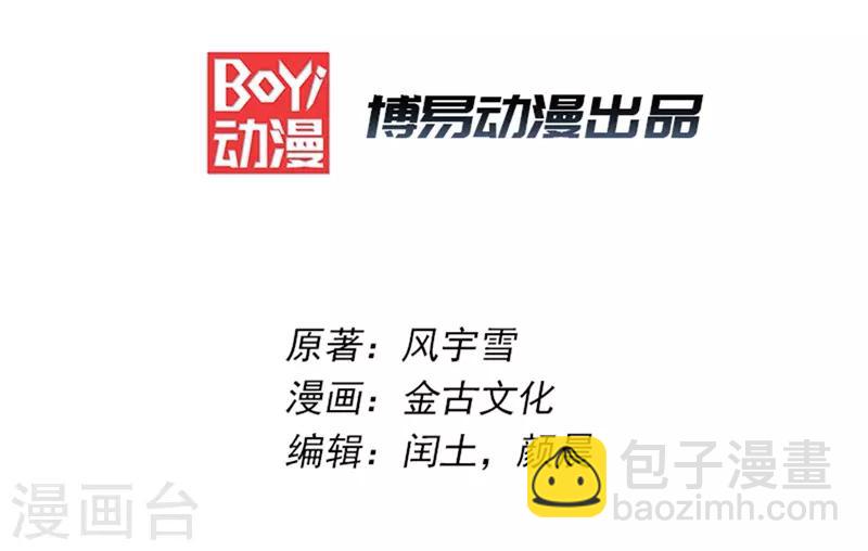 🍼都市仙王 第1话 第2页