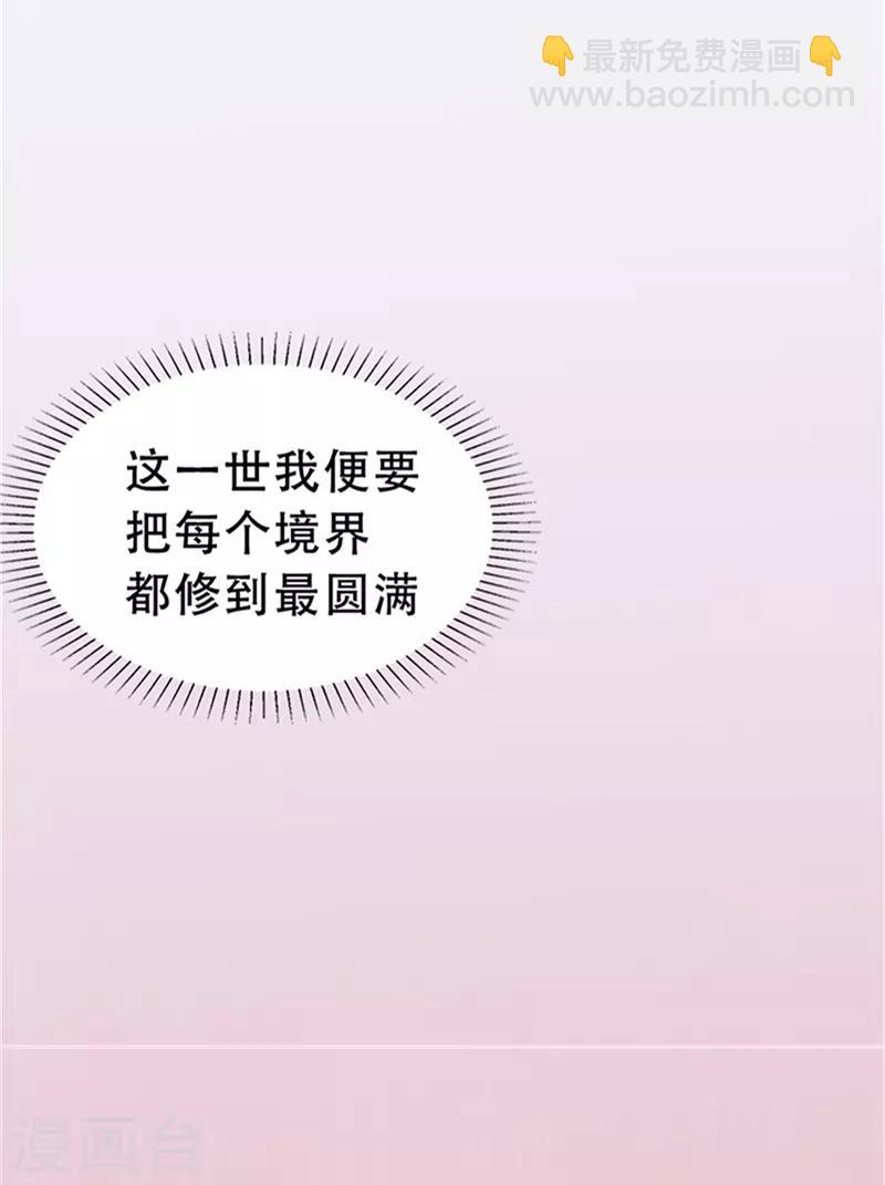 🍼都市仙王 第1话 第21页