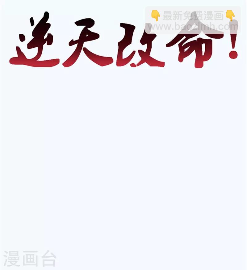 🍼都市仙王 第1话 第23页