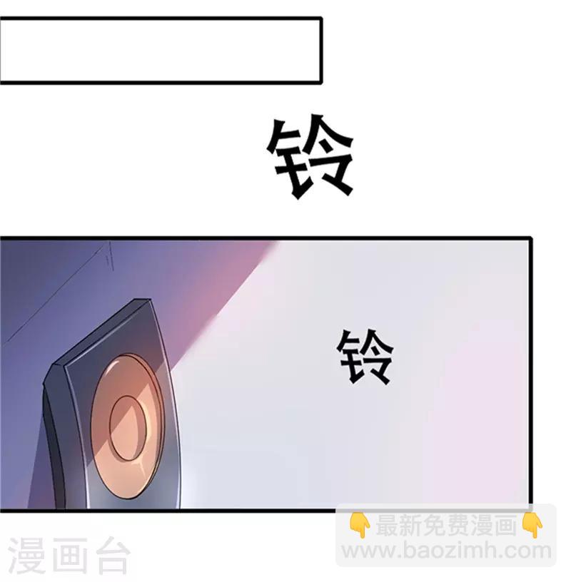 🍼都市仙王 第1话 第25页
