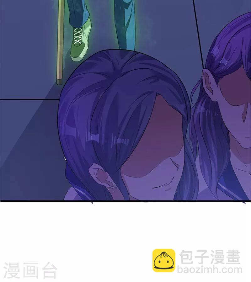 🍼都市仙王 第1话 第32页