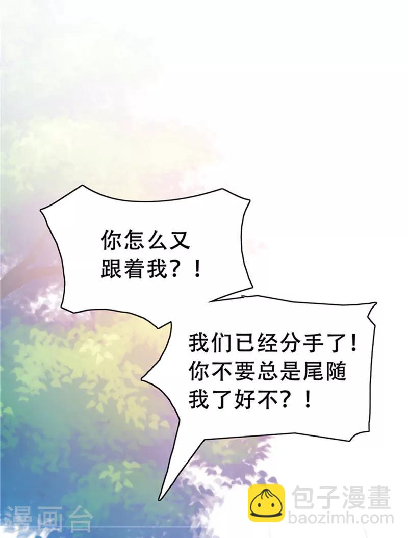 🍼都市仙王 第1话 第34页
