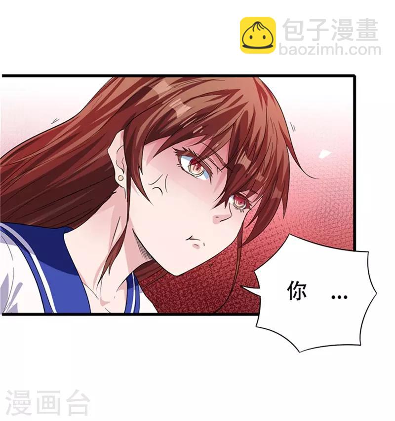 🍼都市仙王 第1话 第39页