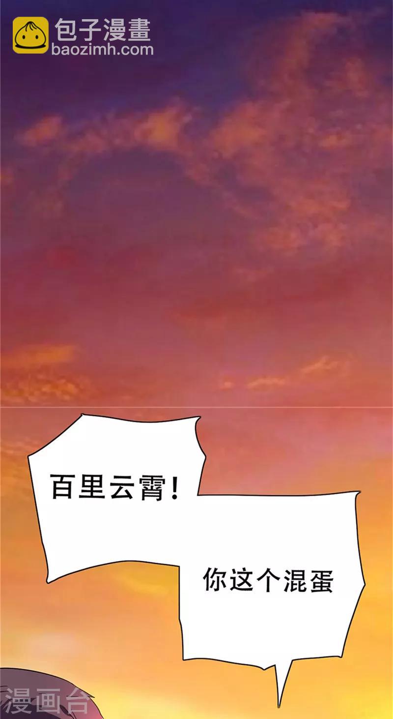 🍼都市仙王 第1话 第42页