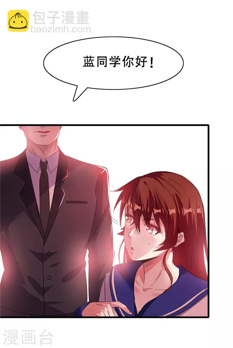 🍼都市仙王 第1话 第44页