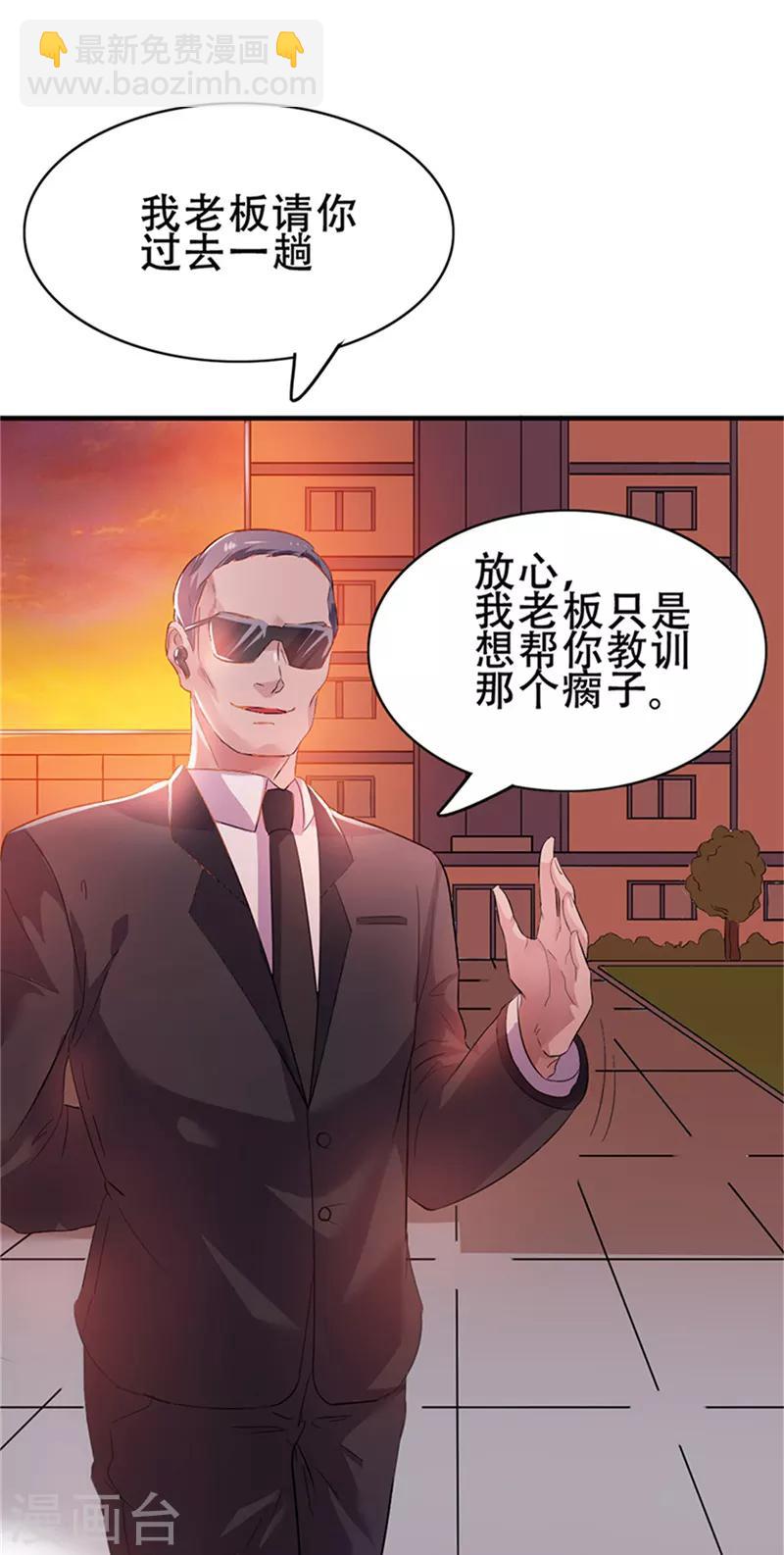 🍼都市仙王 第1话 第45页