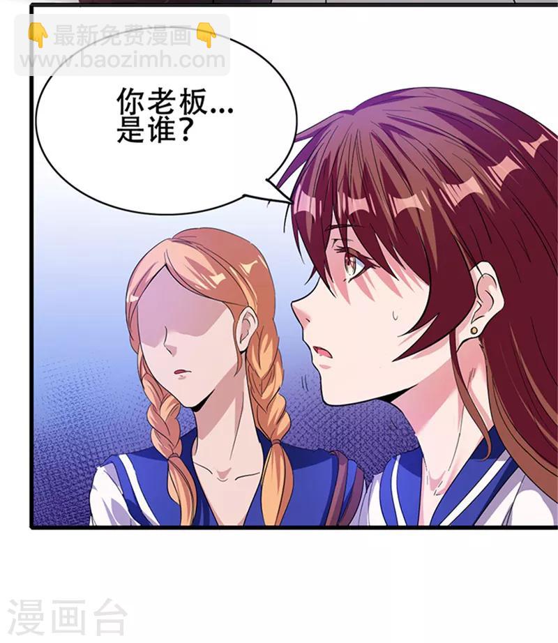 🍼都市仙王 第1话 第46页