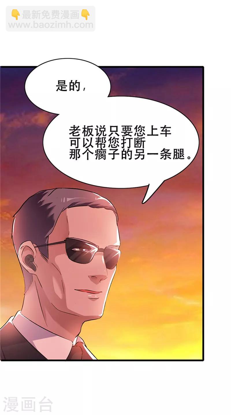 🍼都市仙王 第1话 第48页