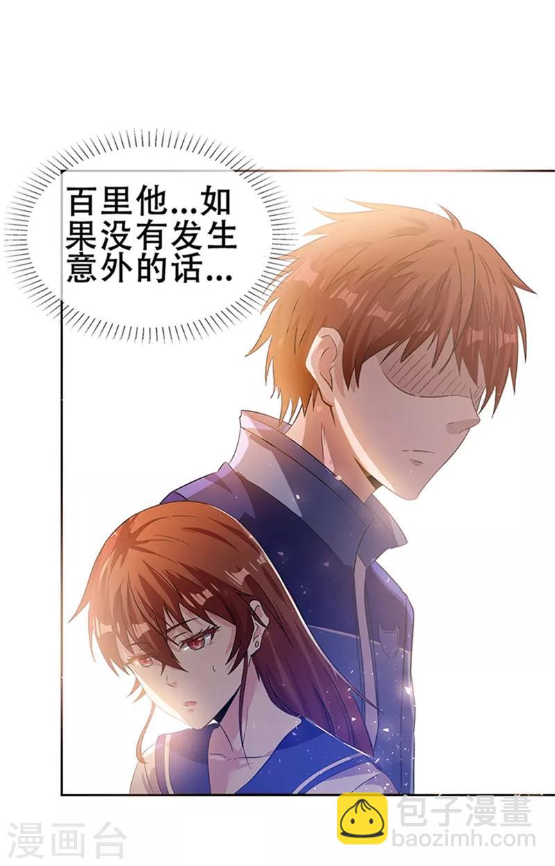 🍼都市仙王 第1话 第49页