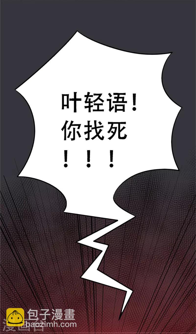 🍼都市仙王 第1话 第6页