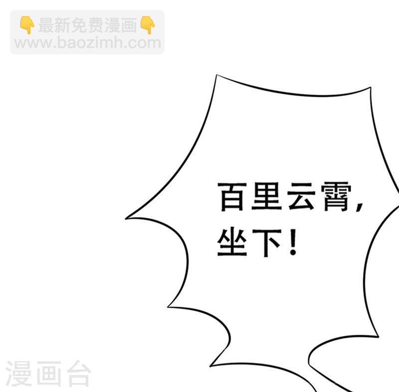 🍼都市仙王 第1话 第9页