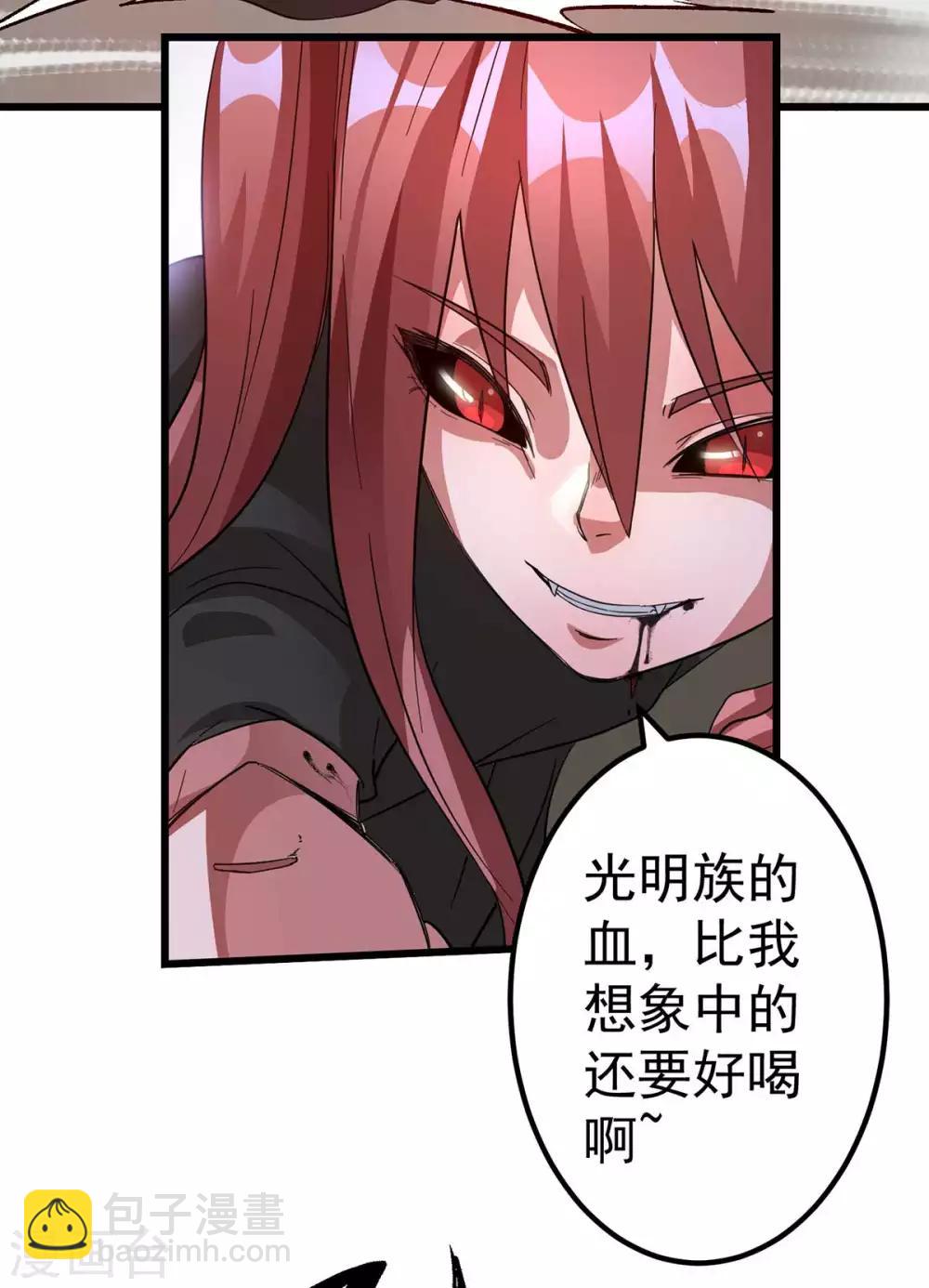 🍼都市仙王 第99话 第12页