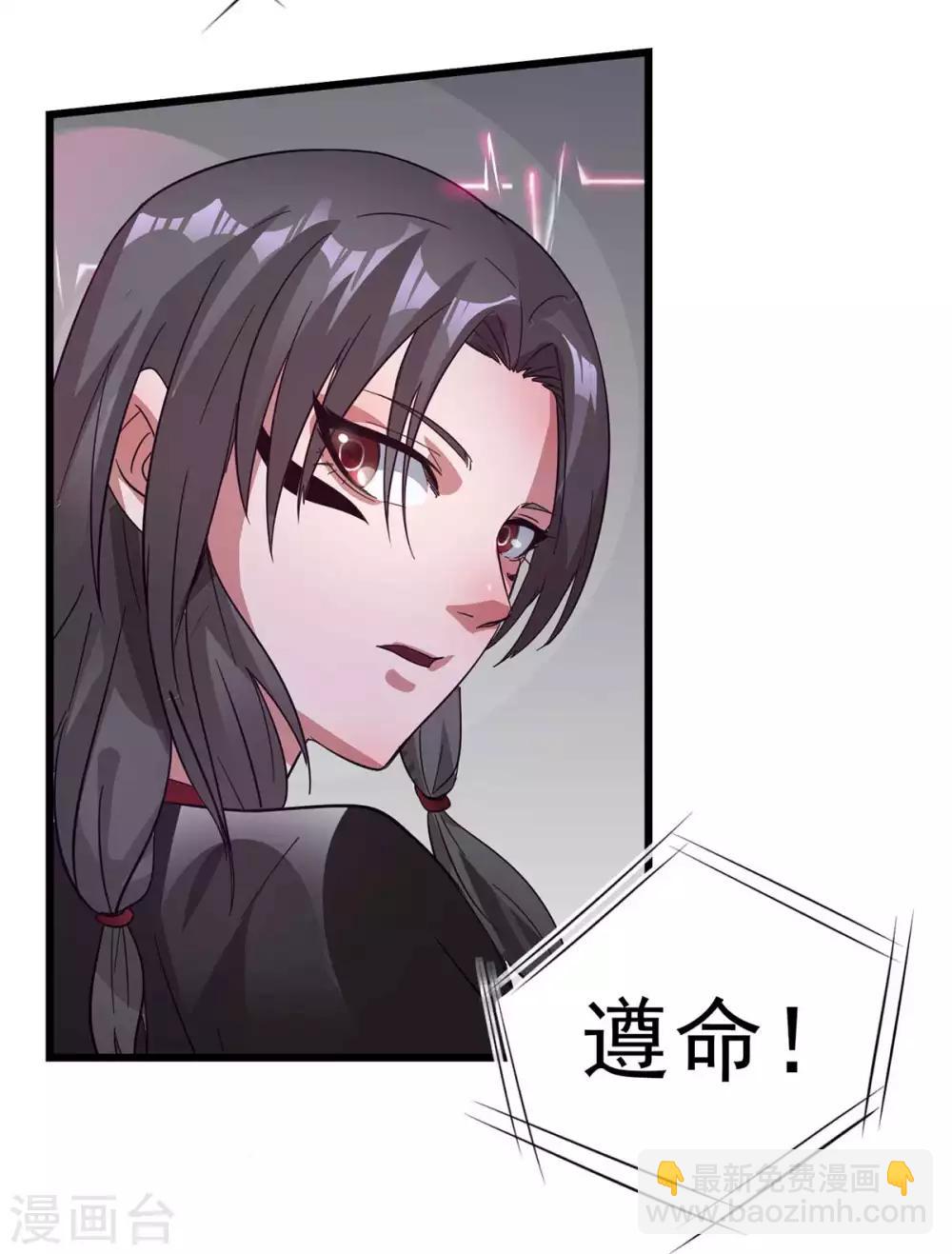 🍼都市仙王 第99话 第14页