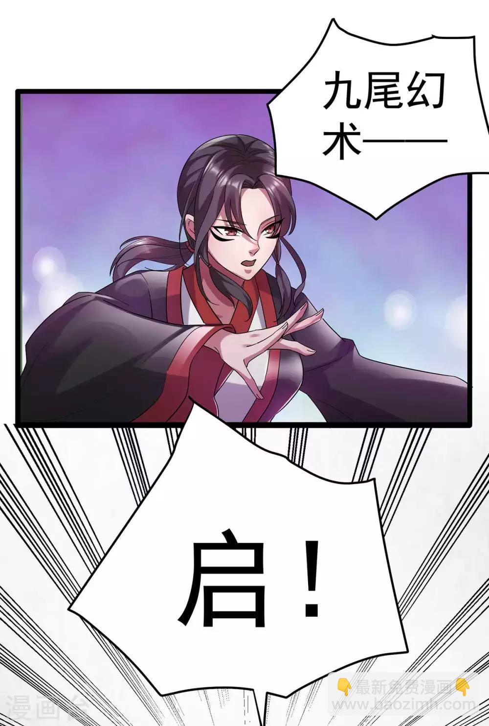 🍼都市仙王 第99话 第15页