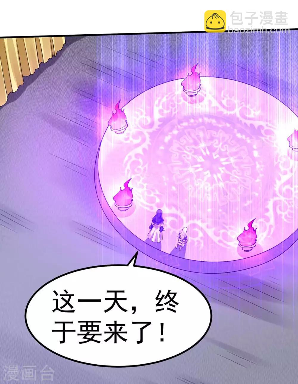 🍼都市仙王 第99话 第23页