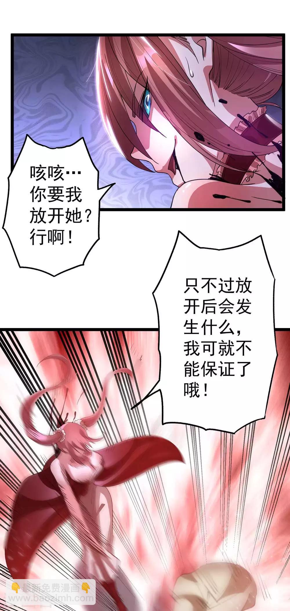 🍼都市仙王 第99话 第39页