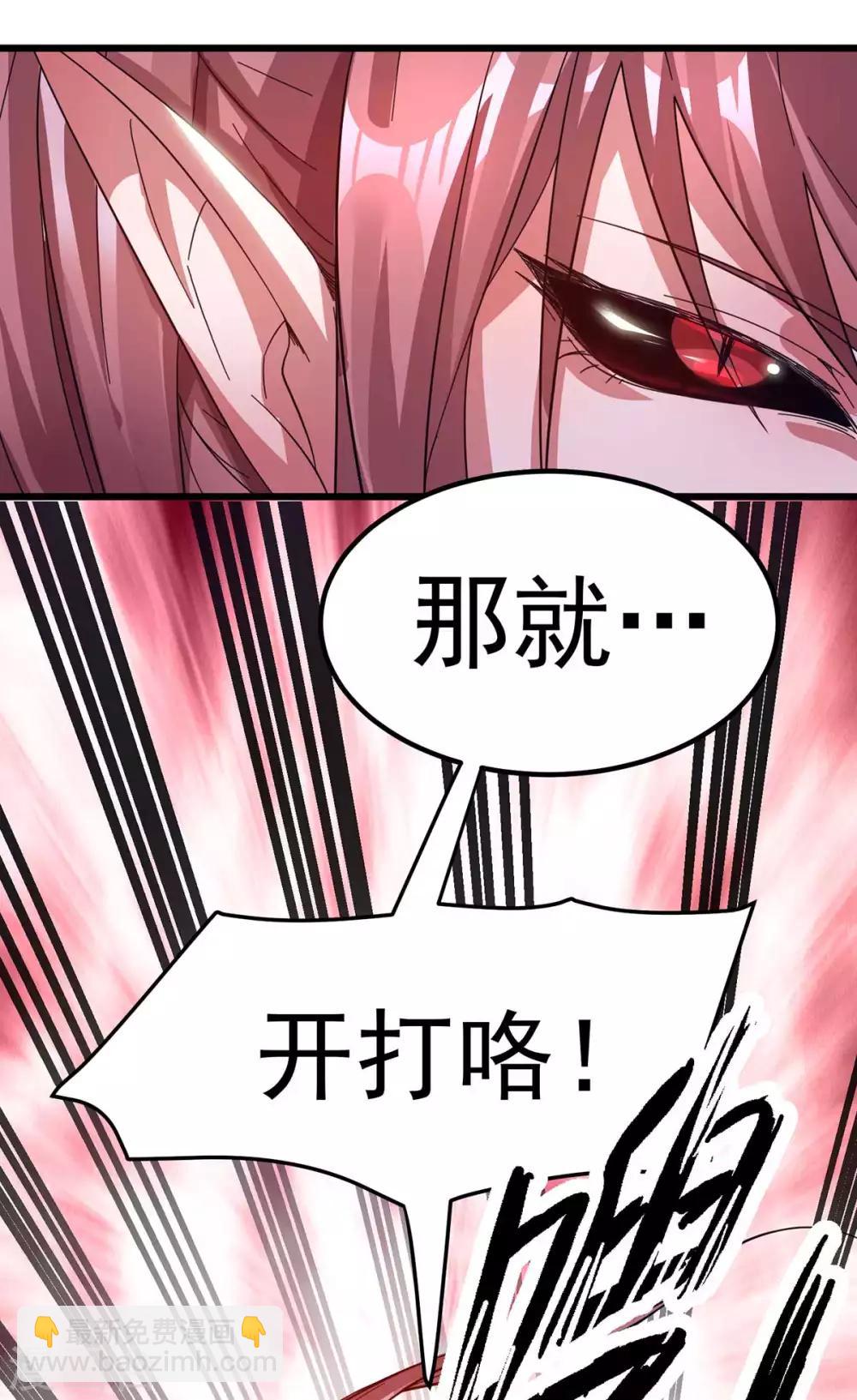 🍼都市仙王 第99话 第6页