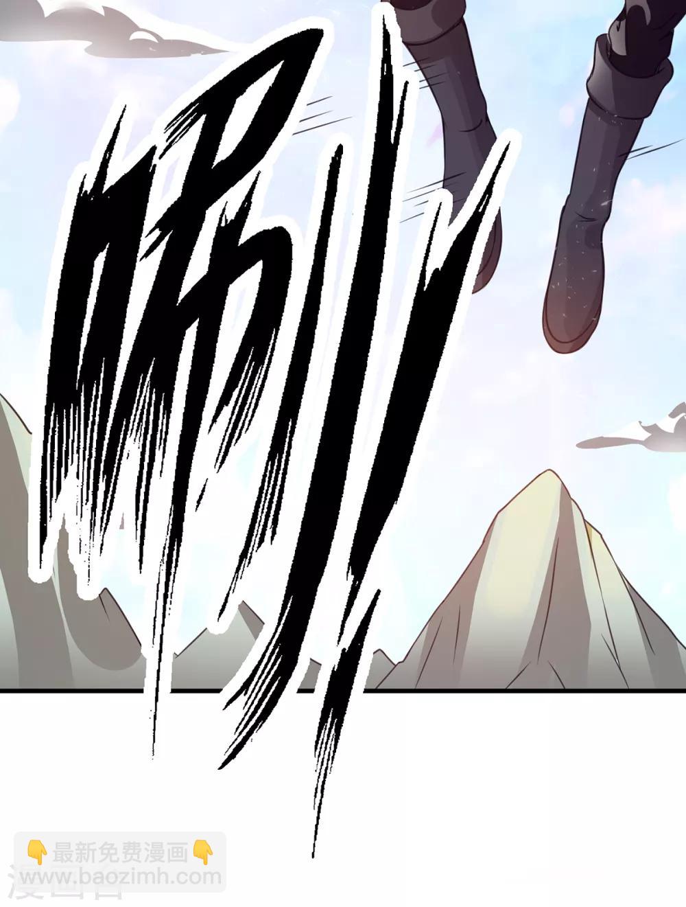 🍼都市仙王 第101话 第21页