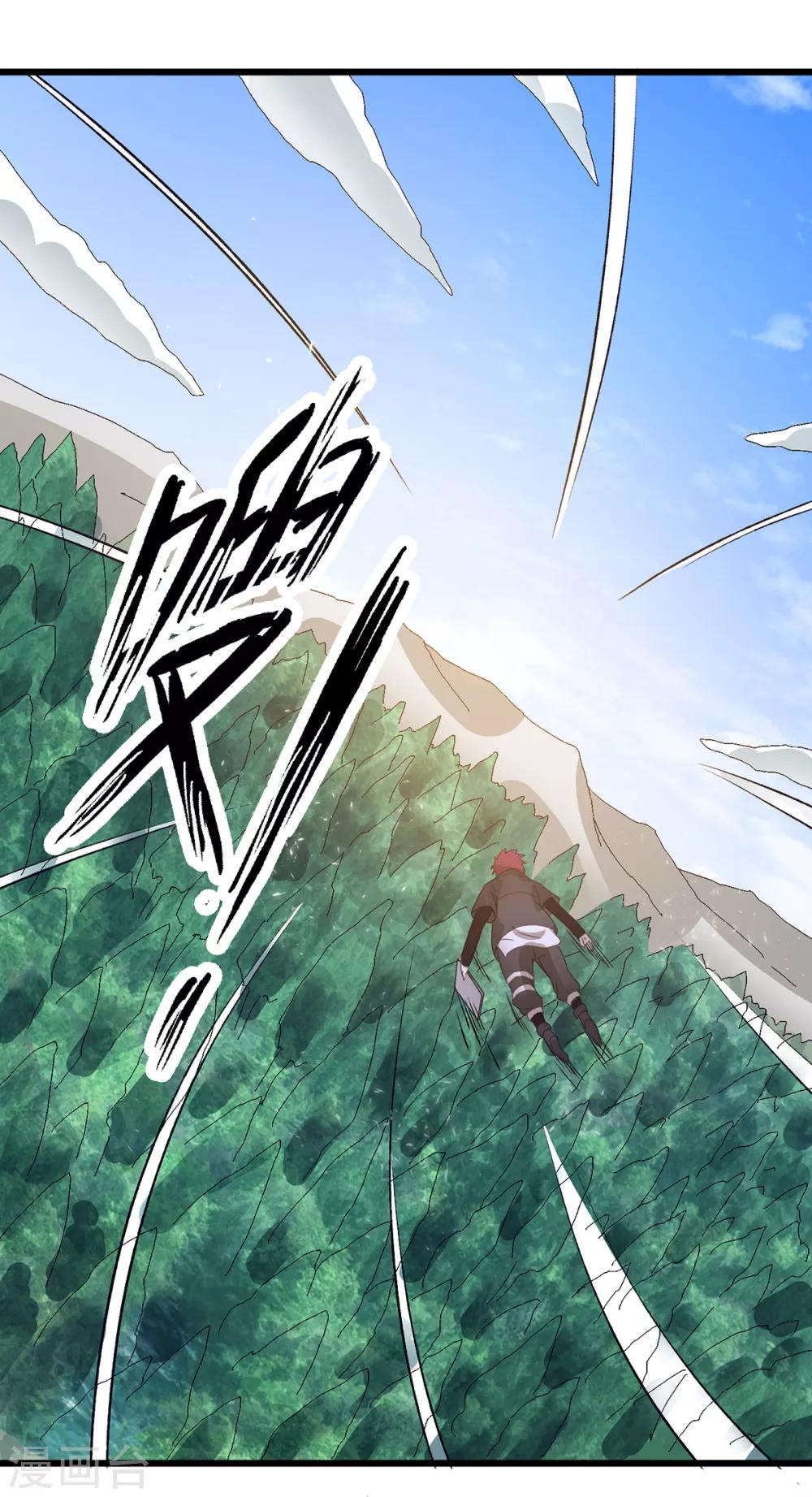 🍼都市仙王 第101话 第3页