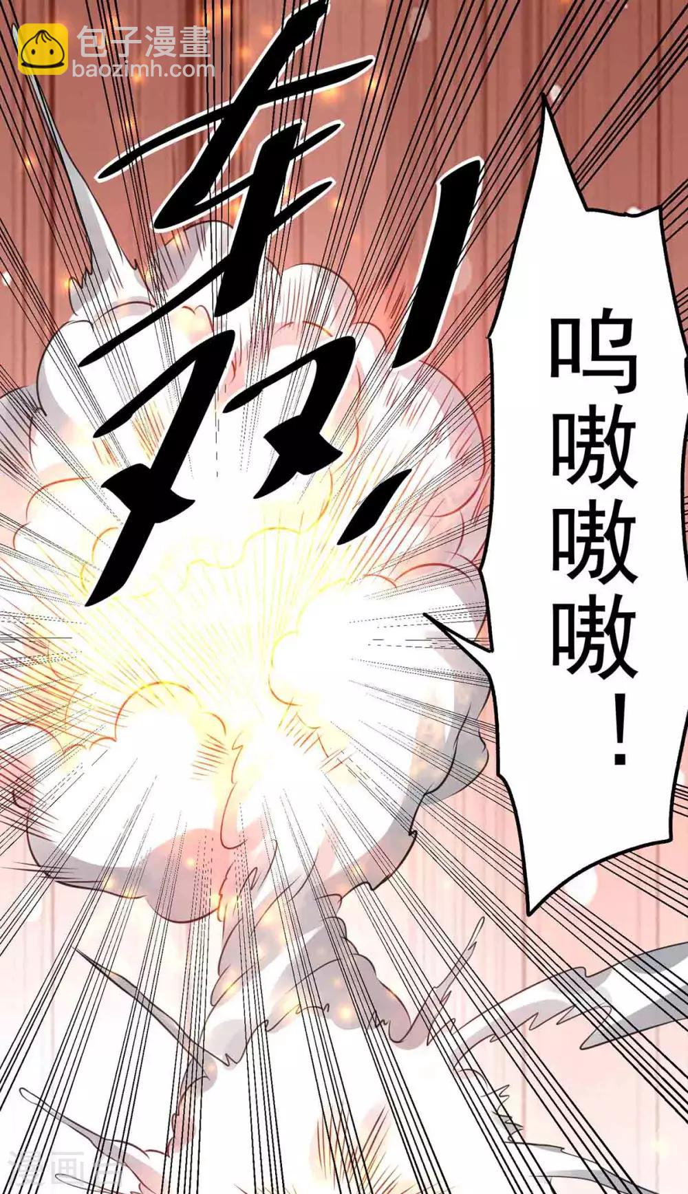 🍼都市仙王 第101话 第30页