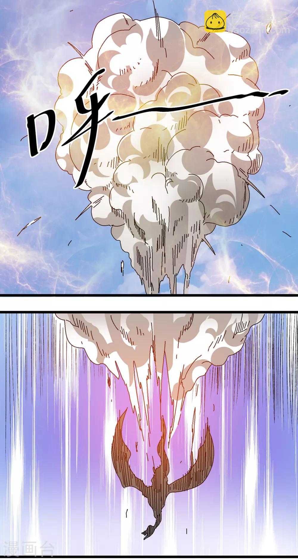 🍼都市仙王 第101话 第38页
