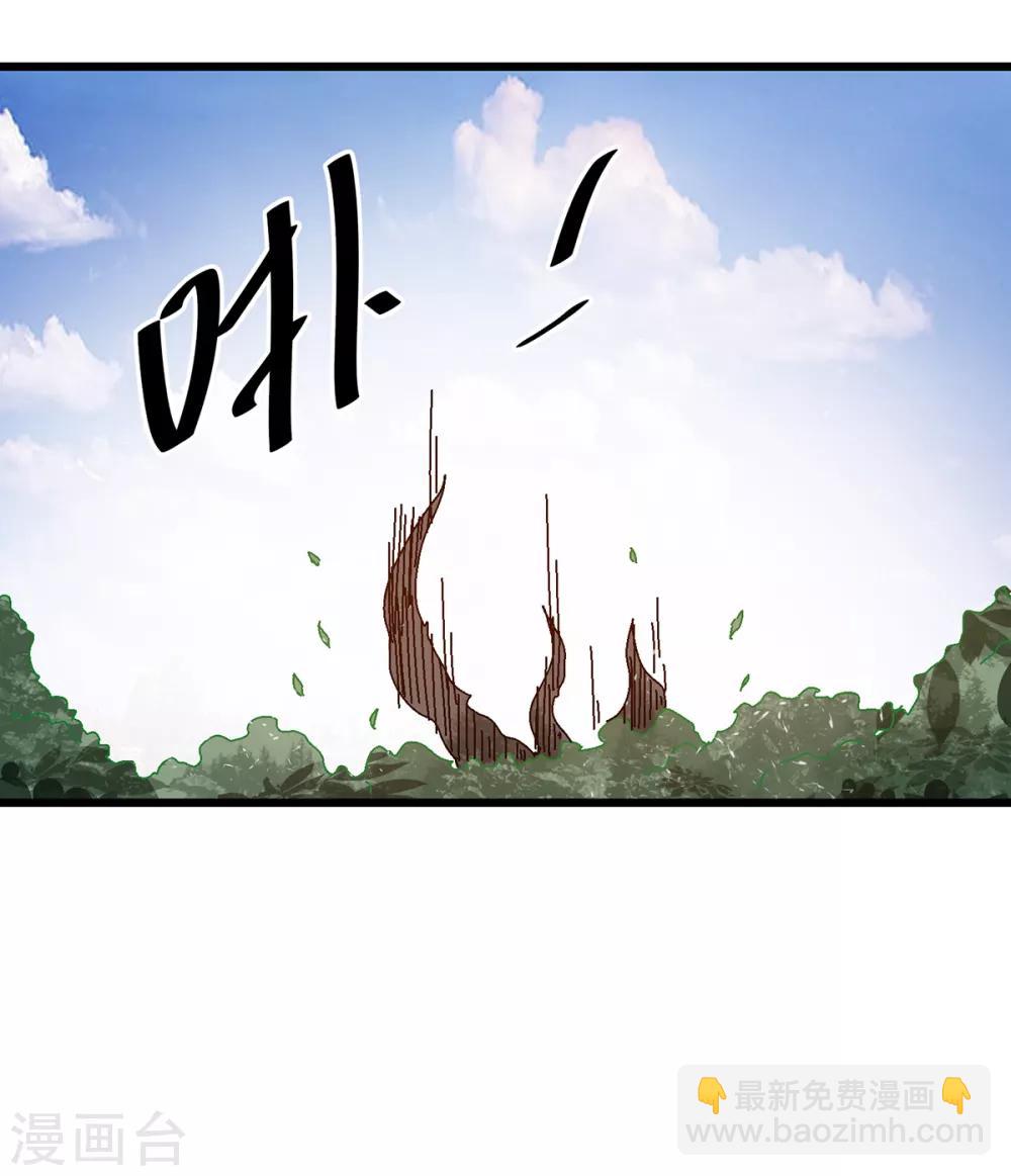 🍼都市仙王 第101话 第39页