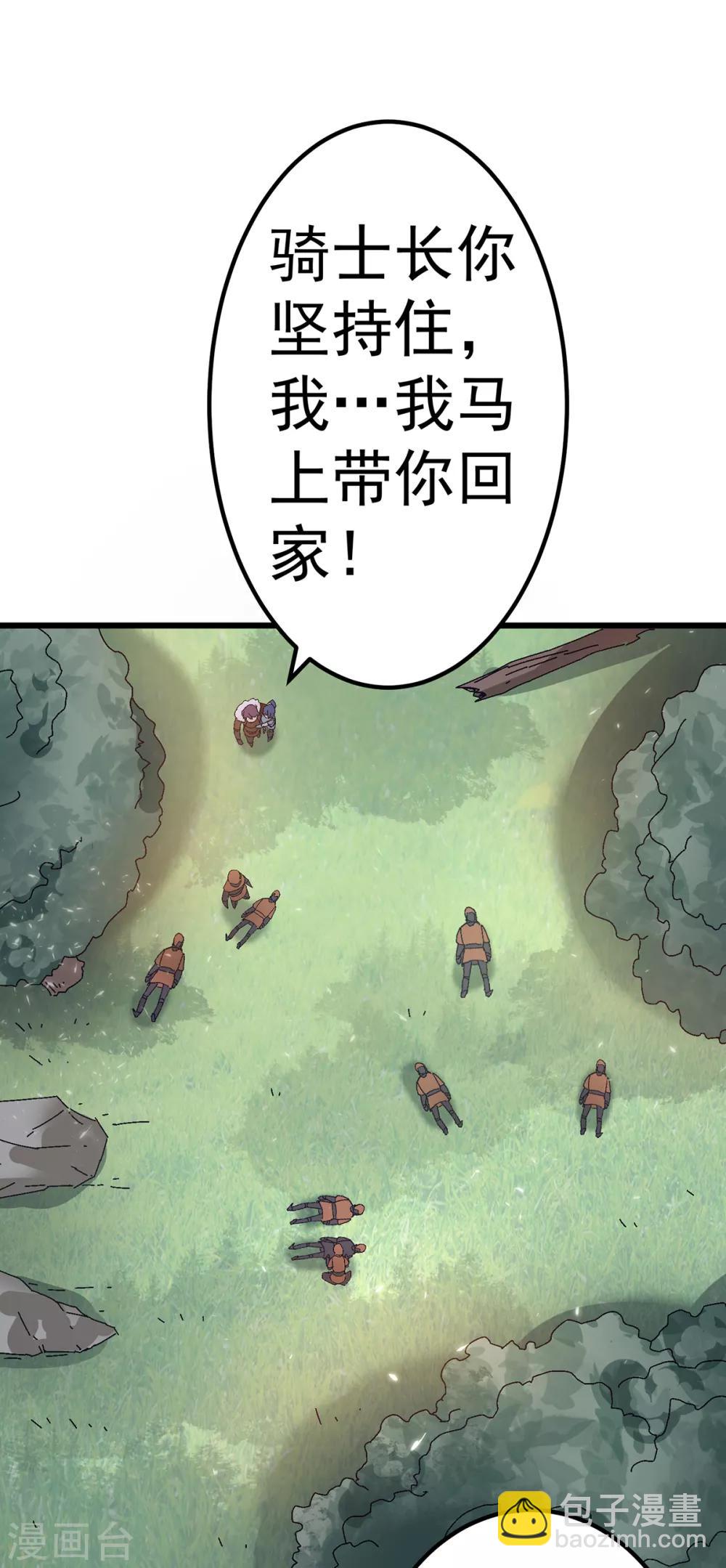 🍼都市仙王 第101话 第7页