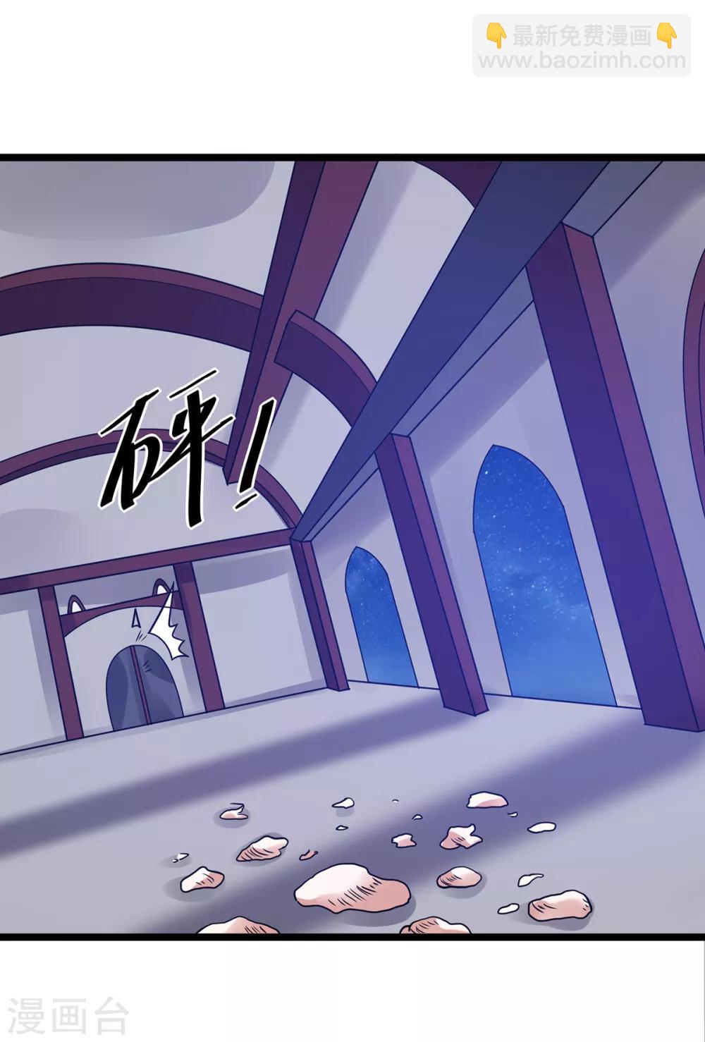 🍼都市仙王 第103话 第27页