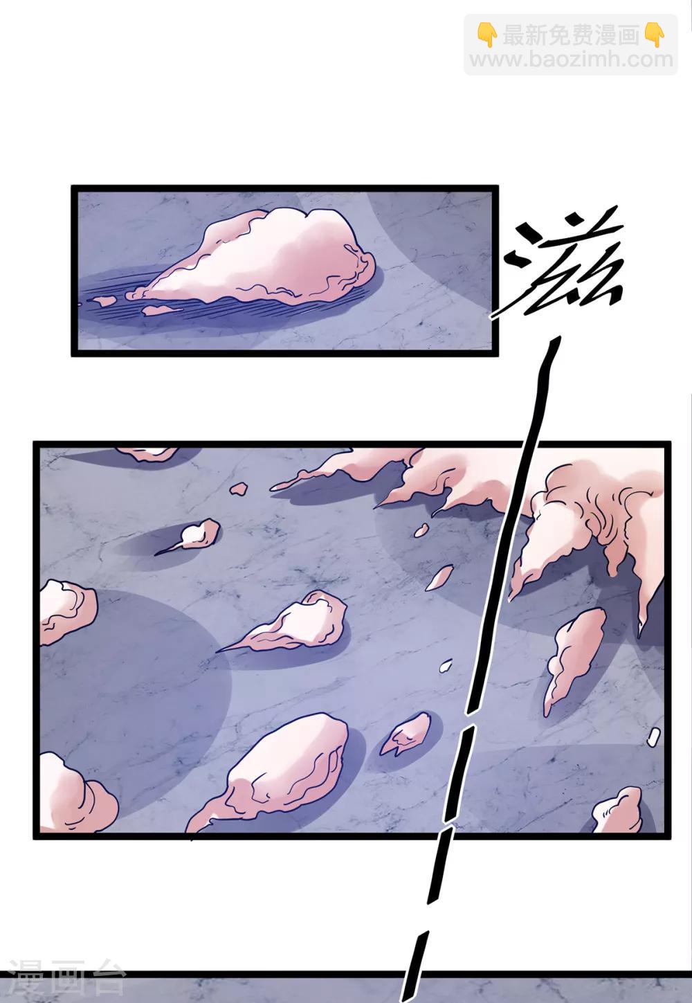 🍼都市仙王 第103话 第28页