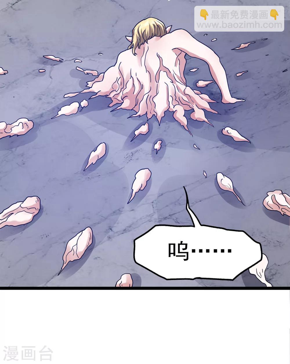 🍼都市仙王 第103话 第29页
