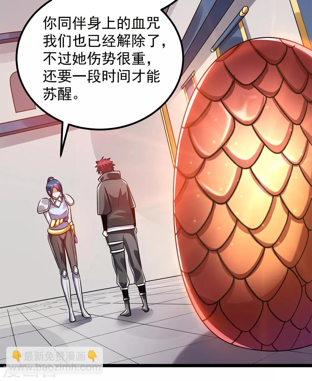 🍼都市仙王 第103话 第35页