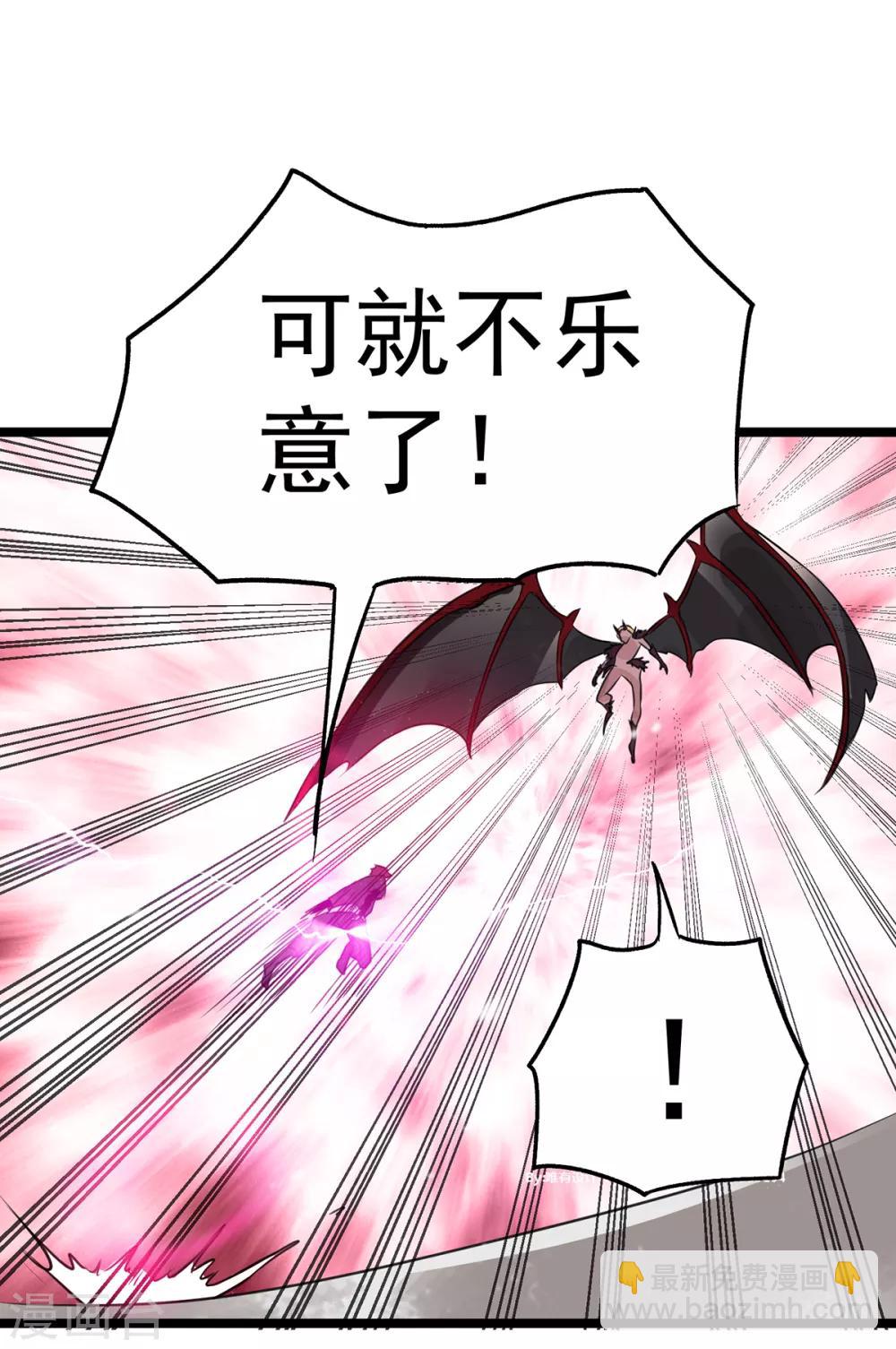 🍼都市仙王 第103话 第8页