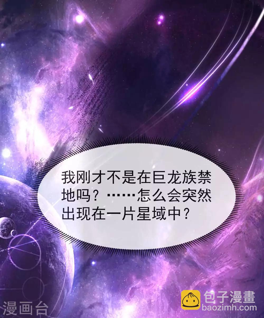 🍼都市仙王 第105话 第2页