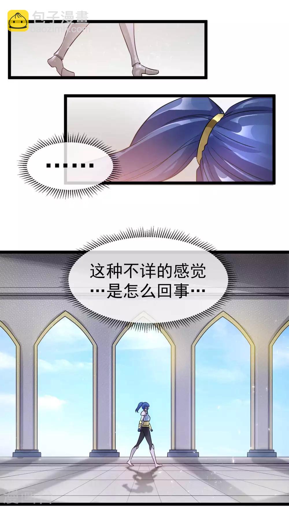 🍼都市仙王 第105话 第32页