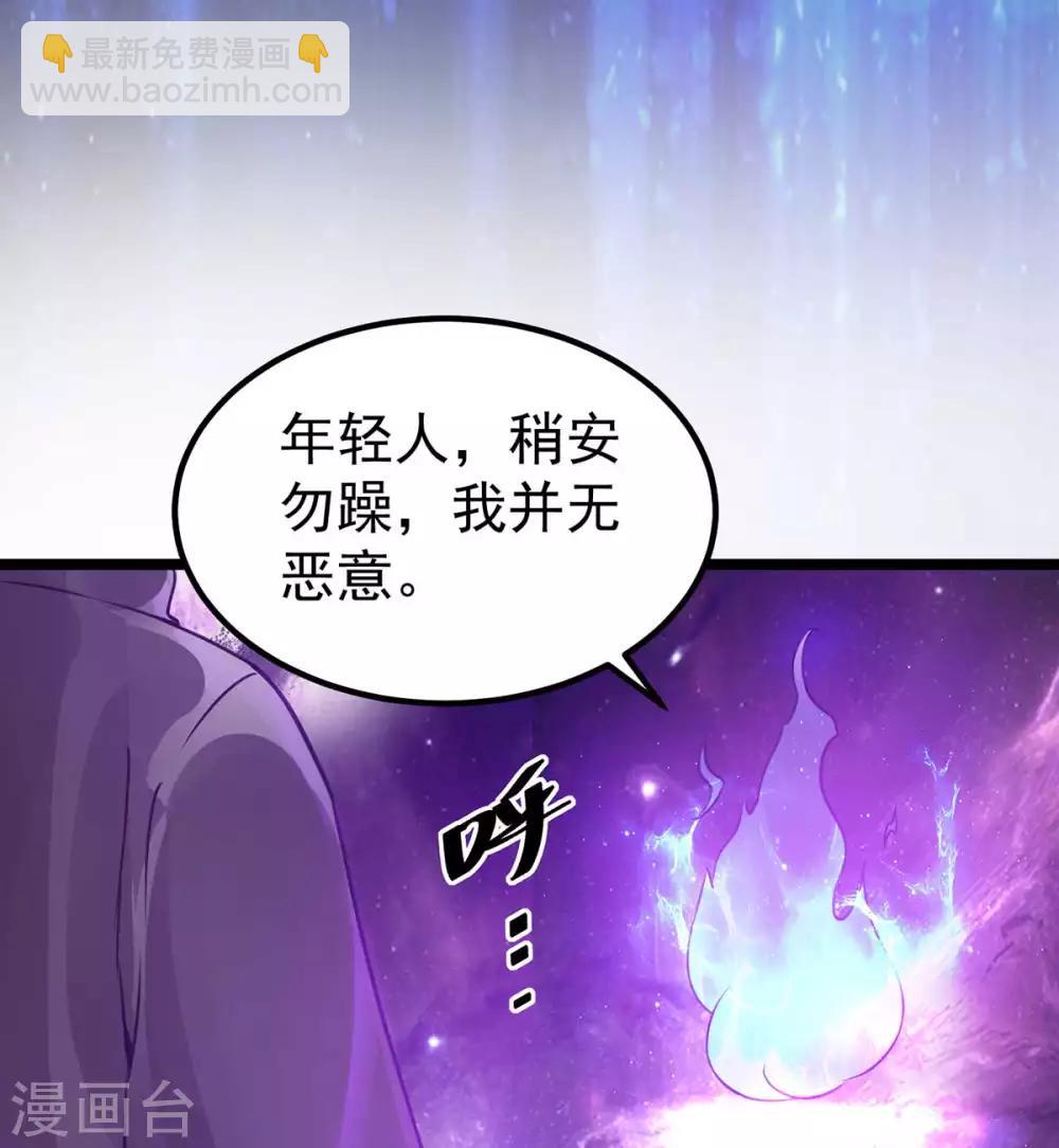 🍼都市仙王 第105话 第6页