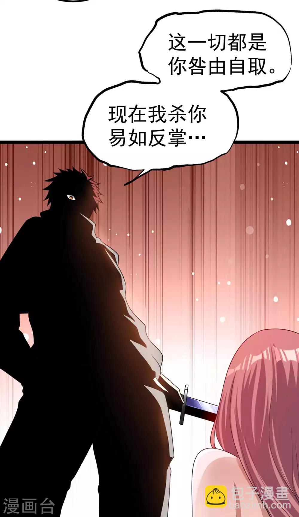 🍼都市仙王 第107话 第10页