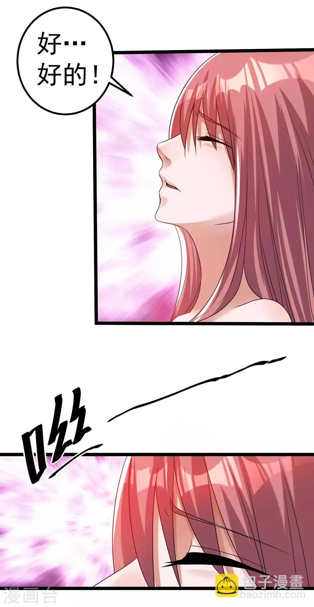 🍼都市仙王 第107话 第12页