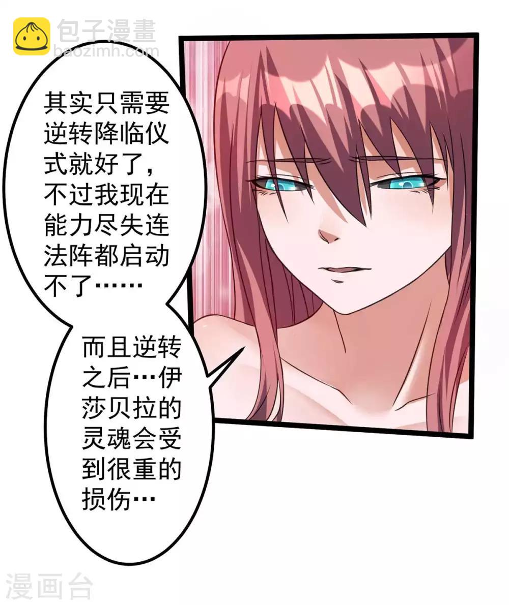 🍼都市仙王 第107话 第15页