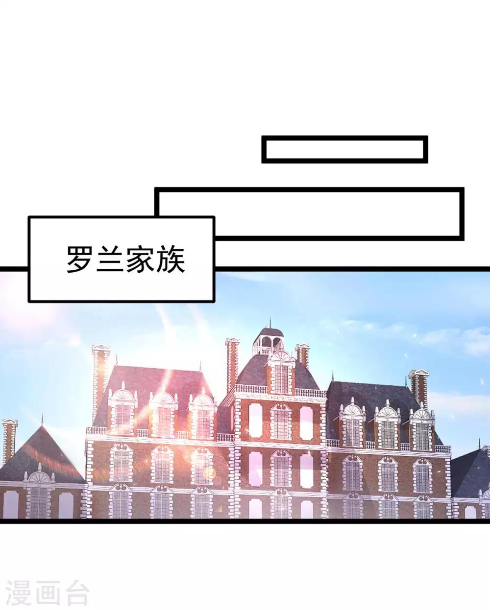 🍼都市仙王 第107话 第18页