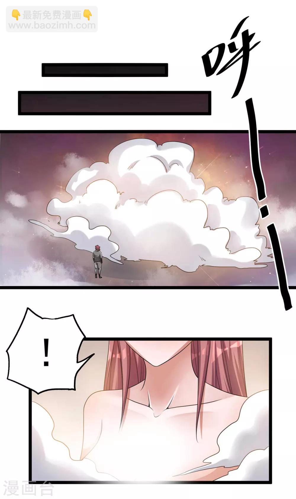 🍼都市仙王 第107话 第6页
