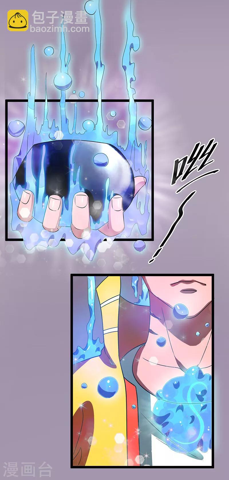 🍼都市仙王 第11话 第24页
