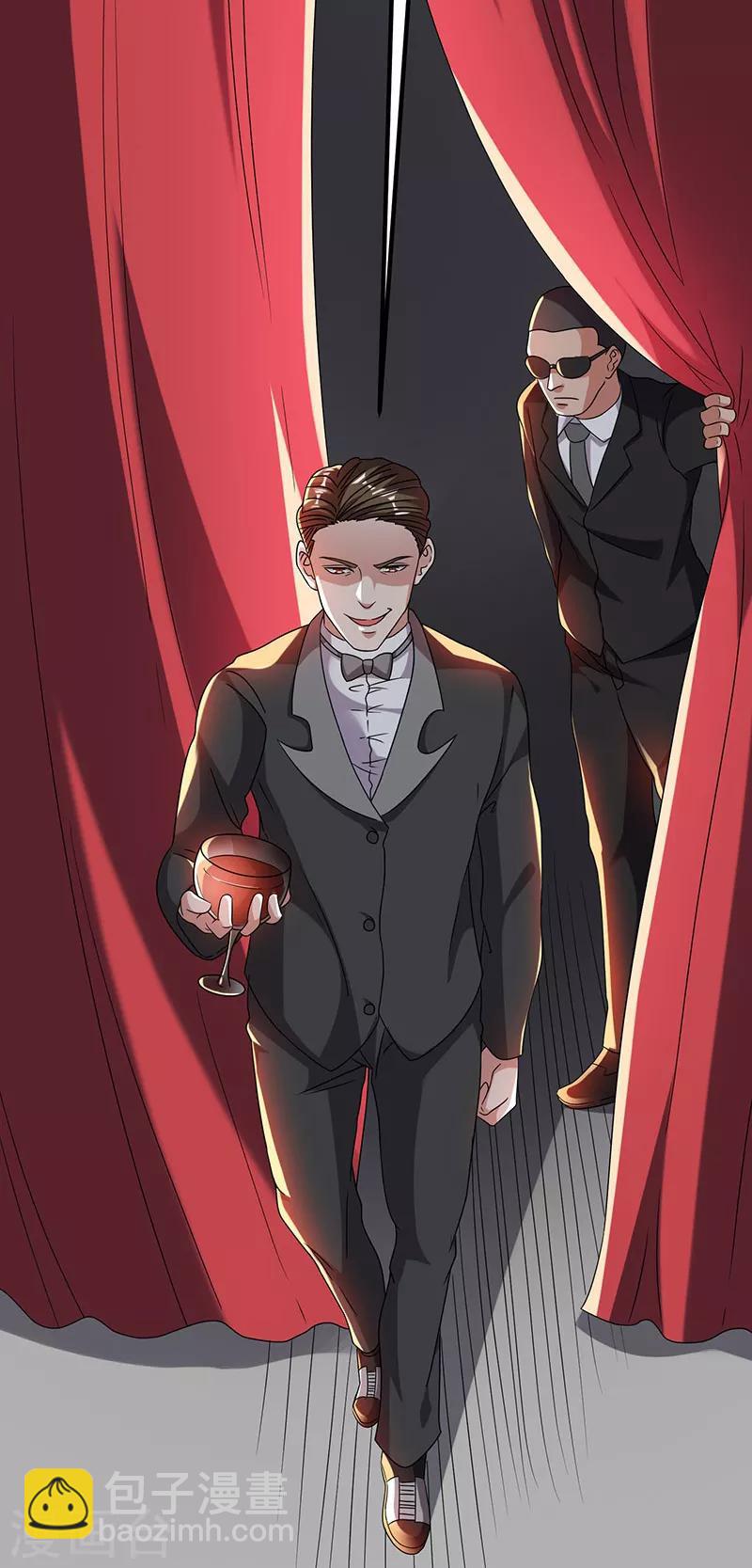 🍼都市仙王 第11话 第28页