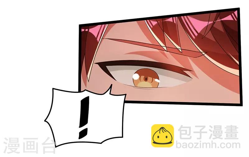 🍼都市仙王 第11话 第9页