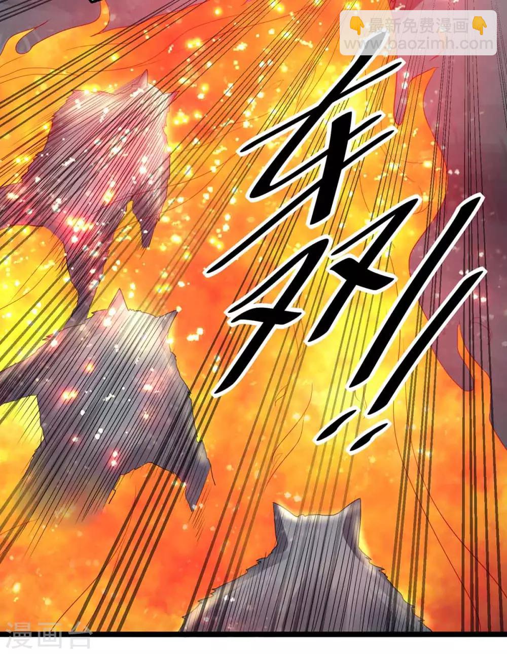 🍼都市仙王 第109话 第14页
