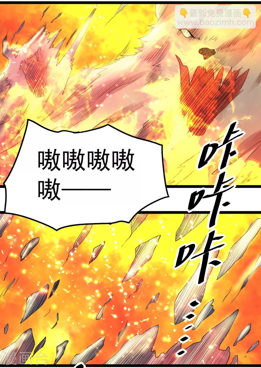 🍼都市仙王 第109话 第15页