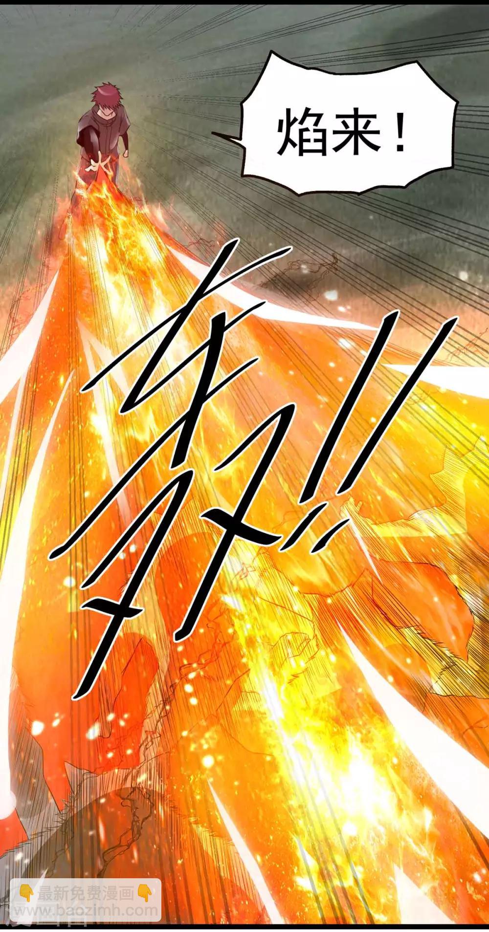 🍼都市仙王 第109话 第3页