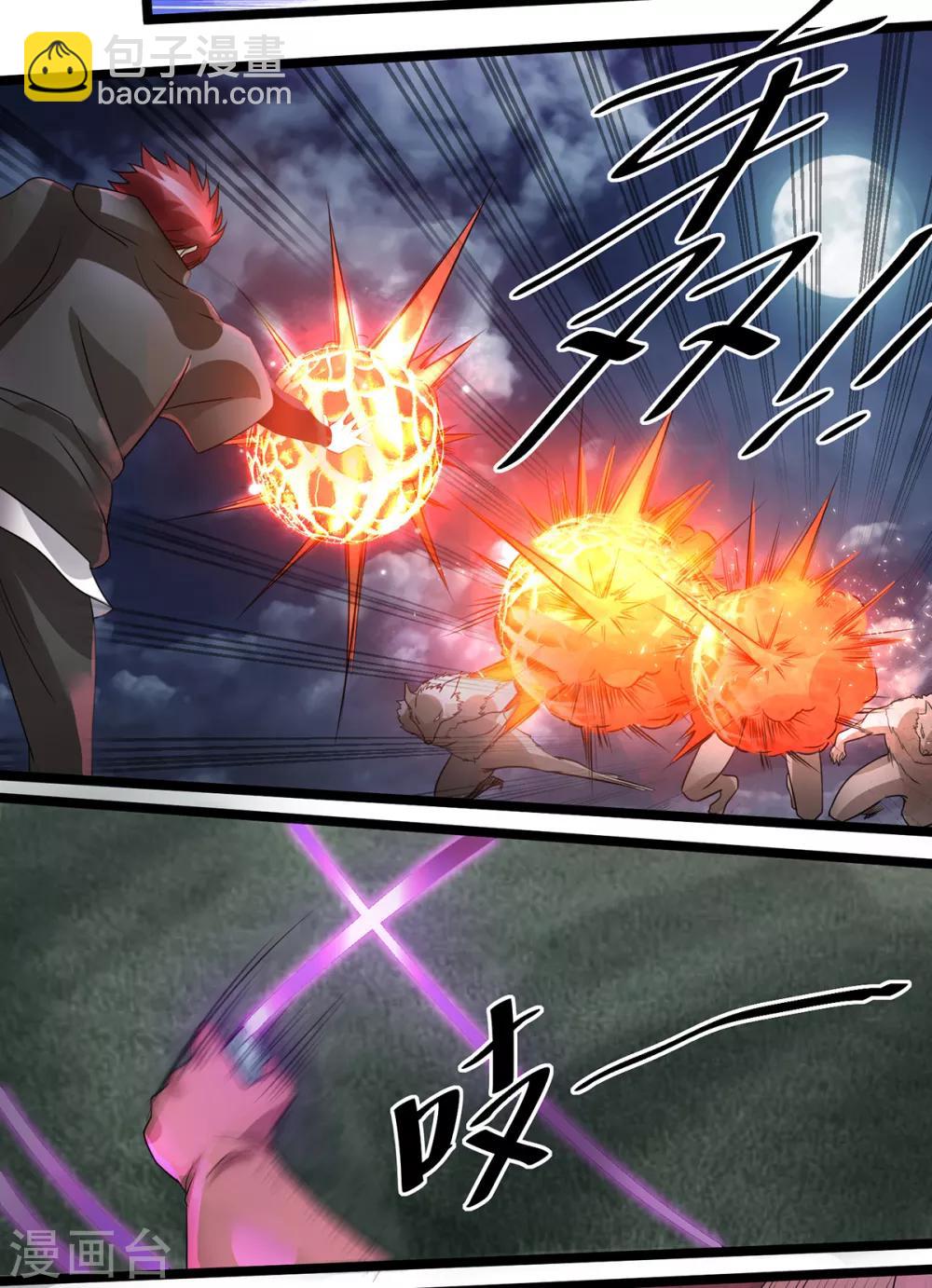🍼都市仙王 第109话 第7页