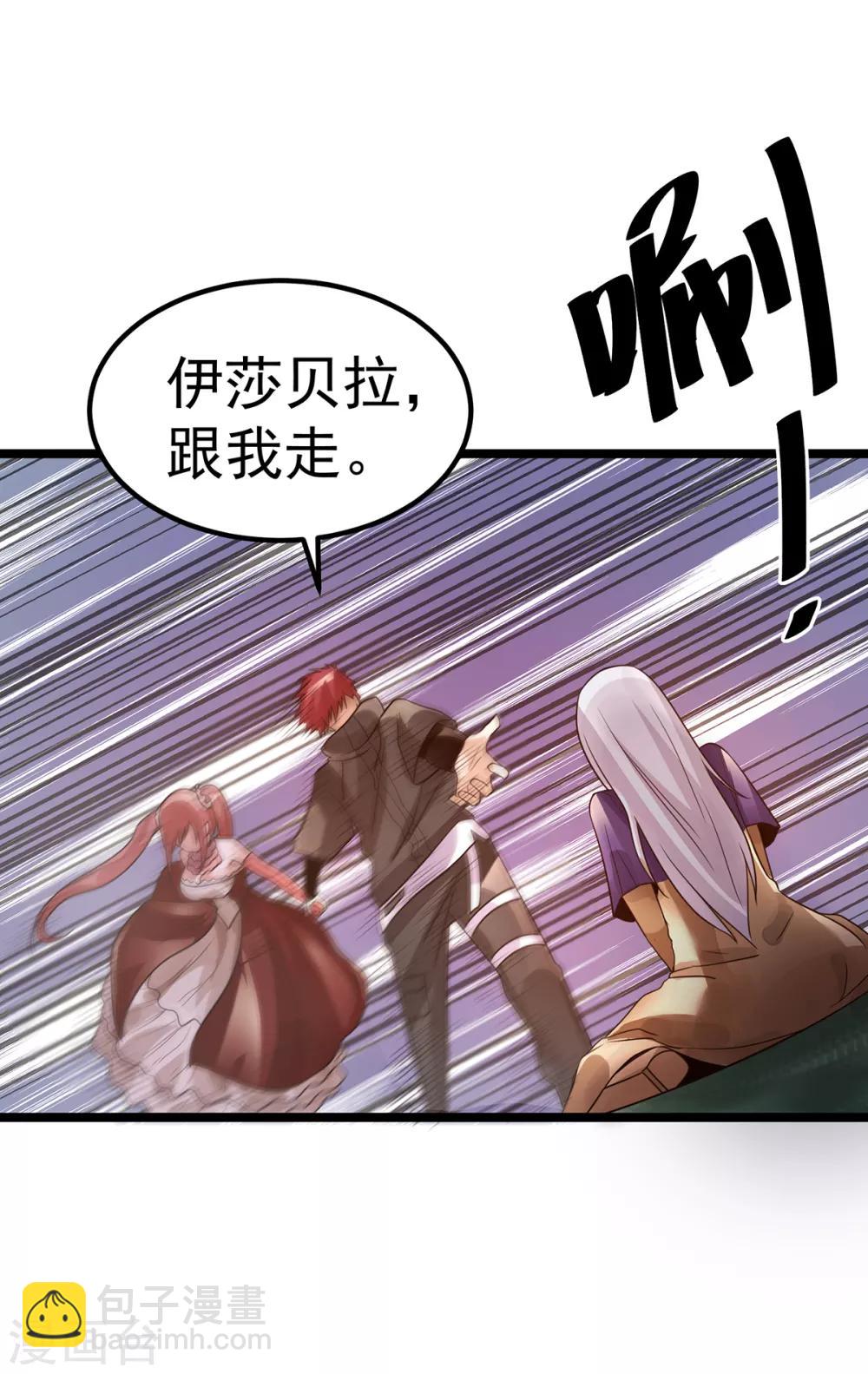 🍼都市仙王 第111话 第15页