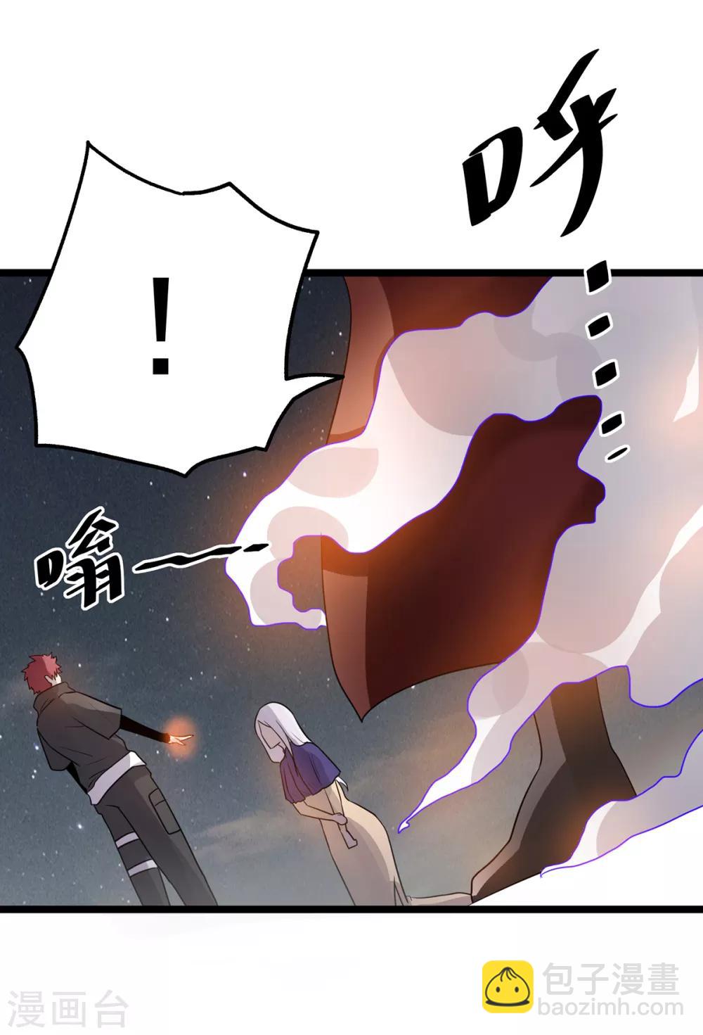 🍼都市仙王 第111话 第19页