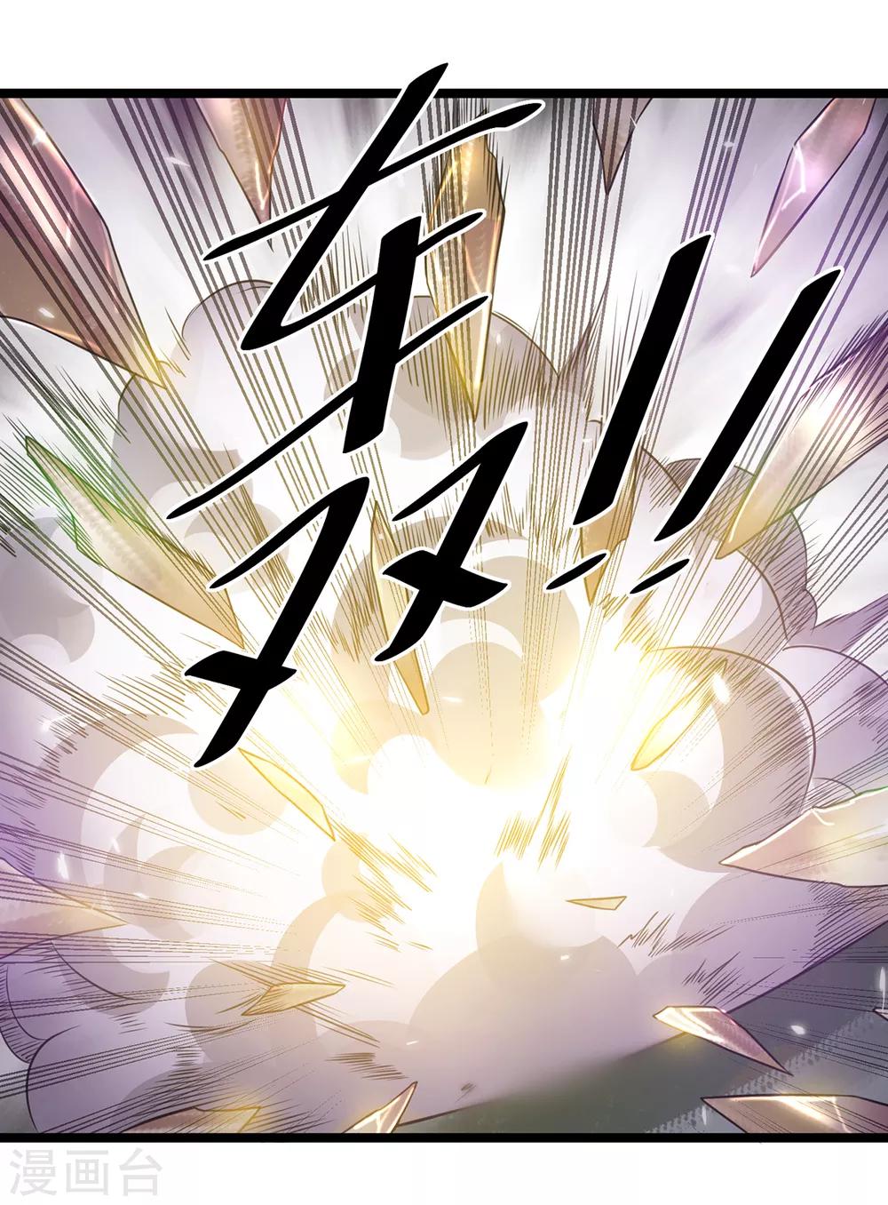 🍼都市仙王 第111话 第2页